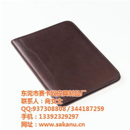 賽卡奴皮具 匠心工藝，鑄就皮面文件夾的品質(zhì)典范