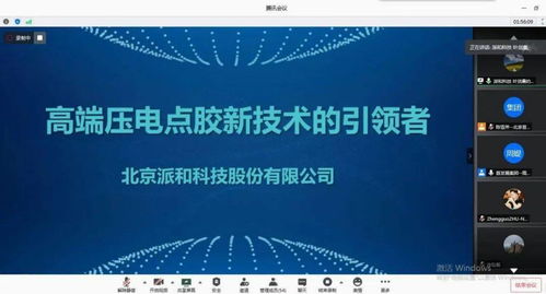 首發展集團精品投后路演新材料智能制造專場成功舉辦，計算機軟硬件開發賦能產業升級