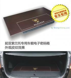 諾盾車載保險(xiǎn)箱 安全防護(hù)新選擇，誠(chéng)招惠州及全國(guó)代理